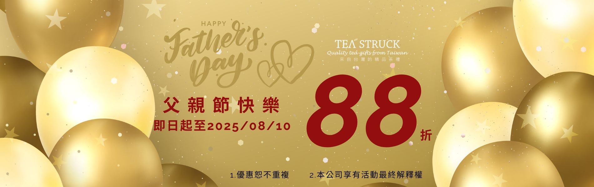 TS系列88折