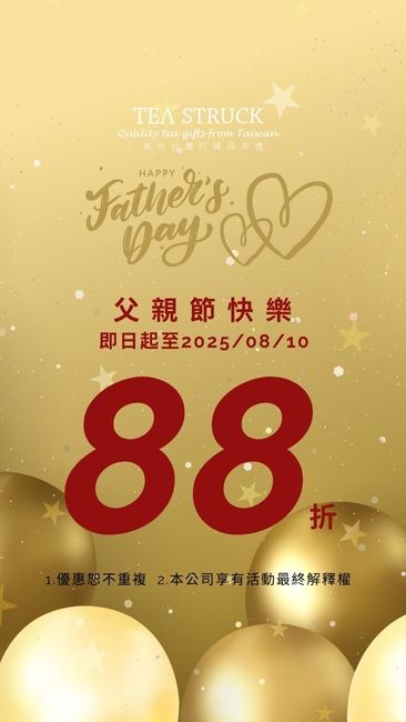 TS系列88折
